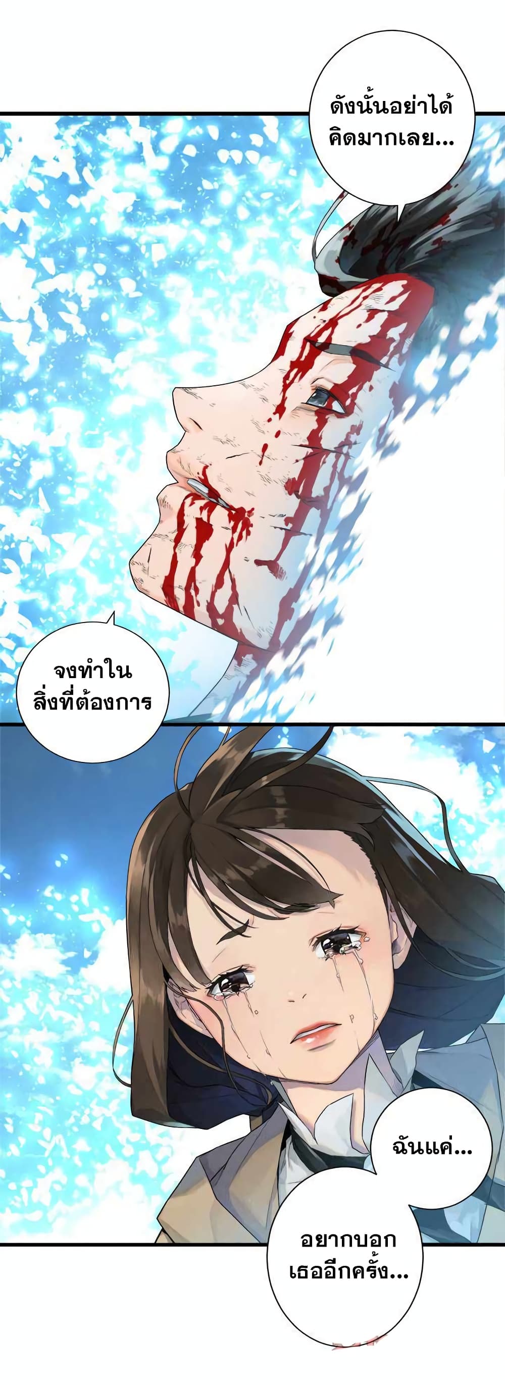 Her Summon page 22