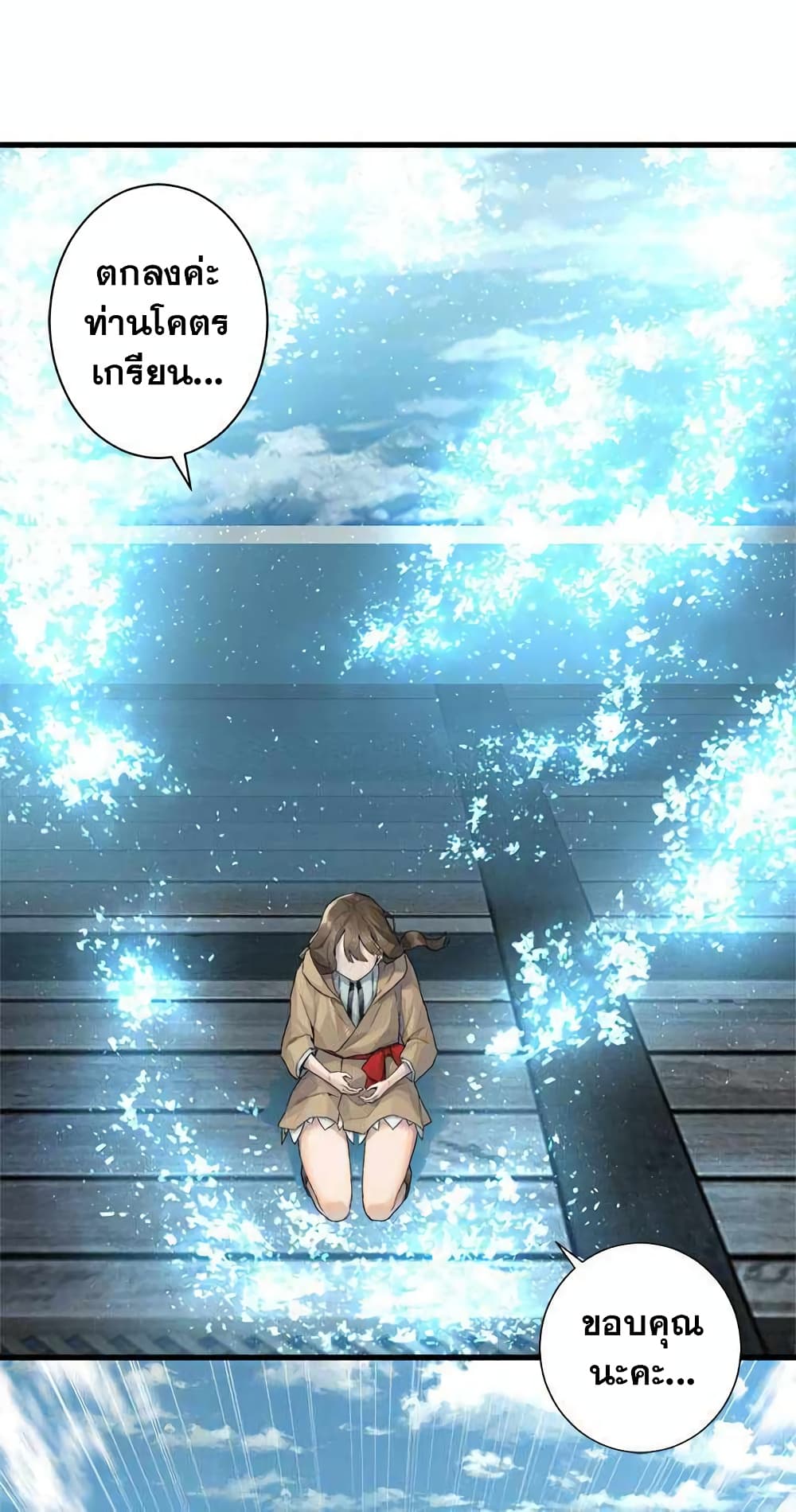 Her Summon page 23