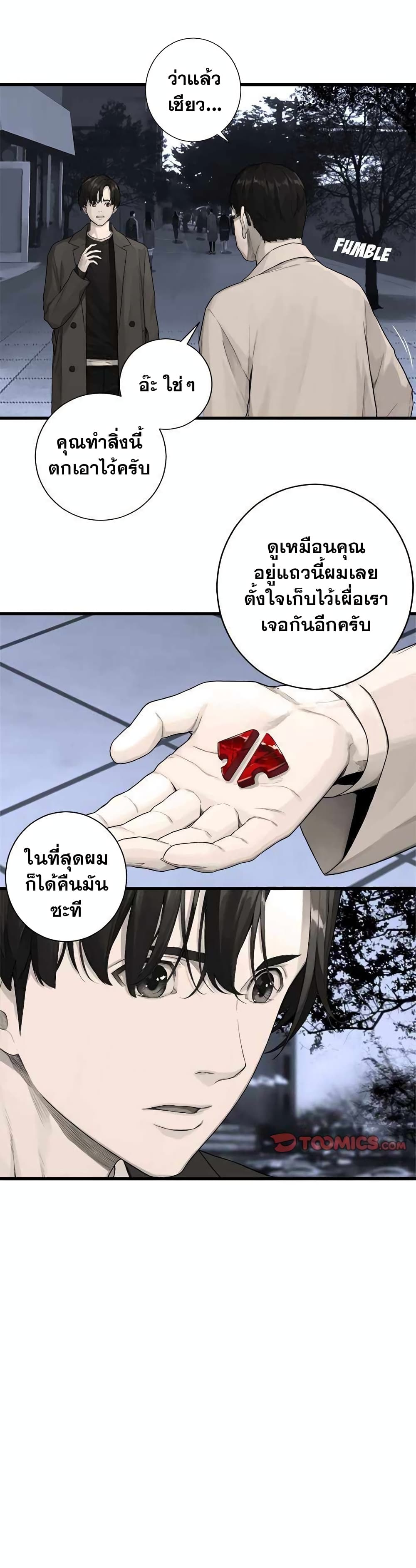 Her Summon page 12