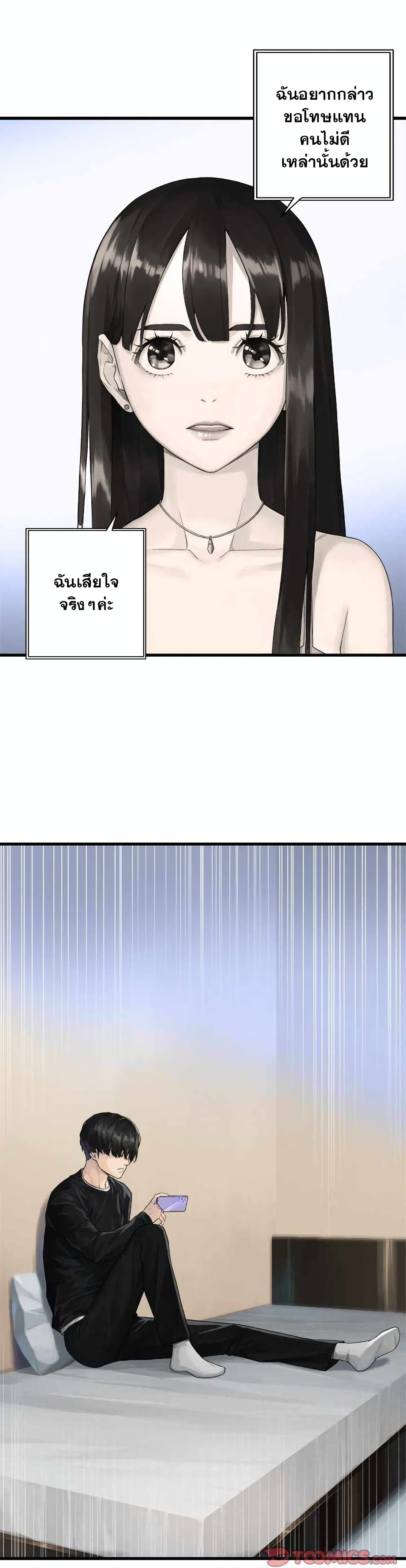 Her Summon page 21