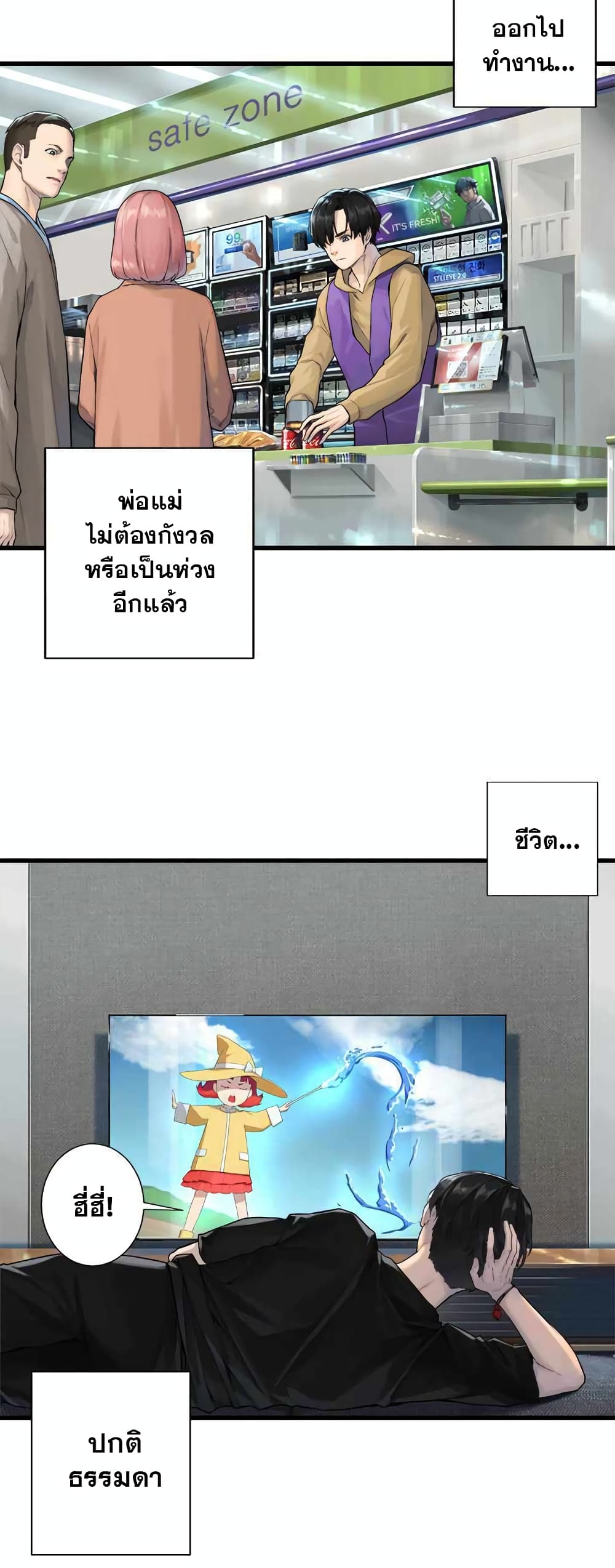 Her Summon page 24