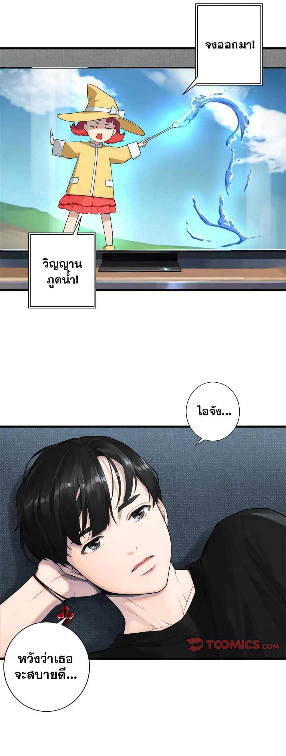 Her Summon page 25