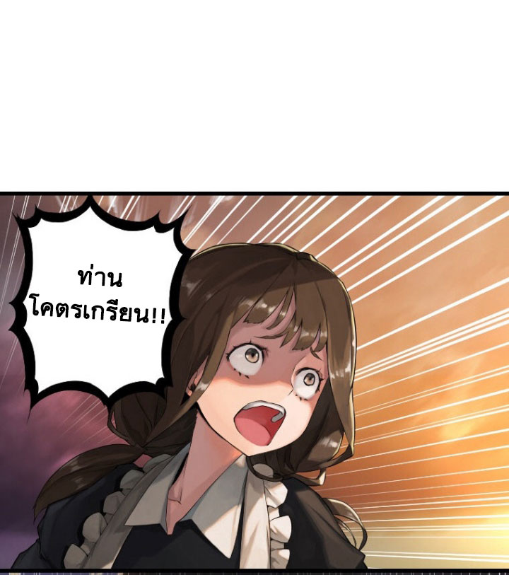 Her Summon page 1