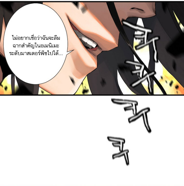 Her Summon page 5