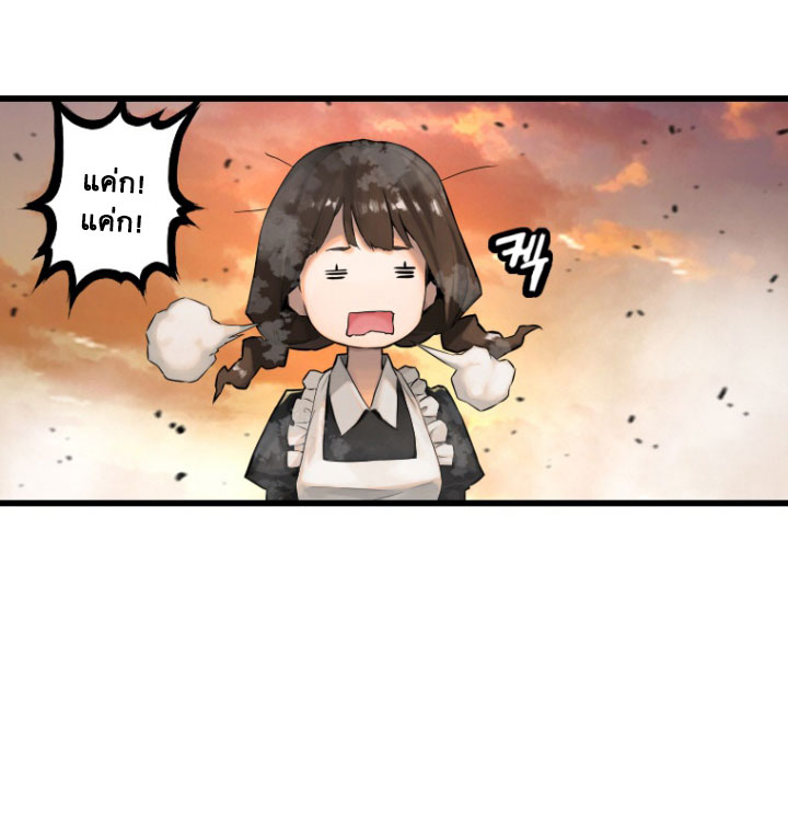 Her Summon page 19