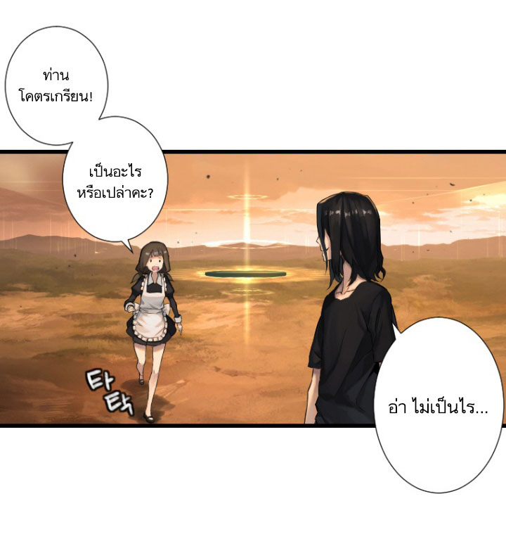 Her Summon page 22