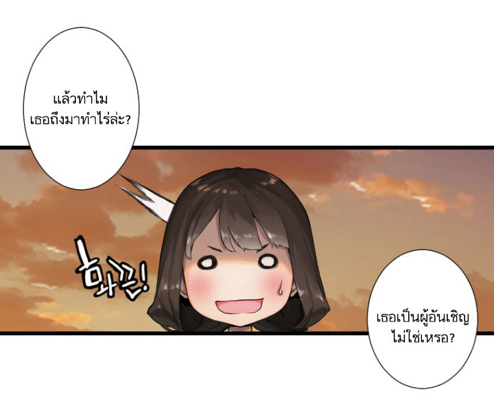 Her Summon page 27