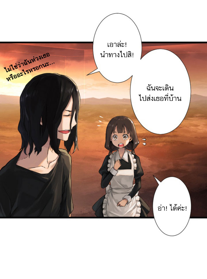 Her Summon page 32