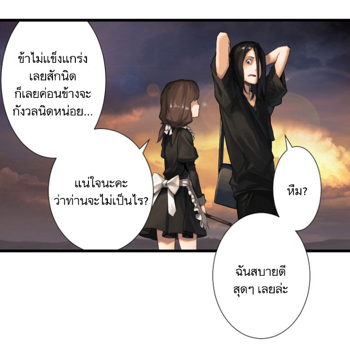 Her Summon page 36