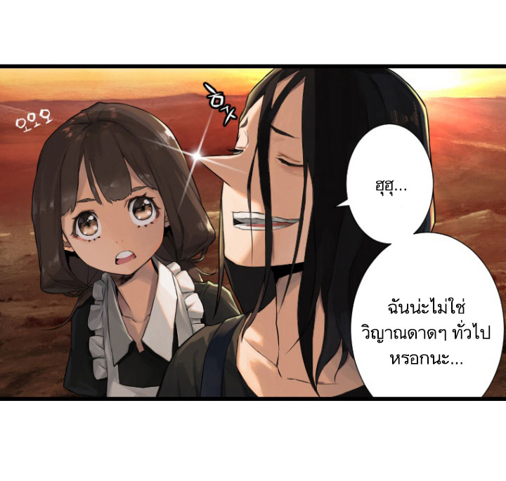Her Summon page 37
