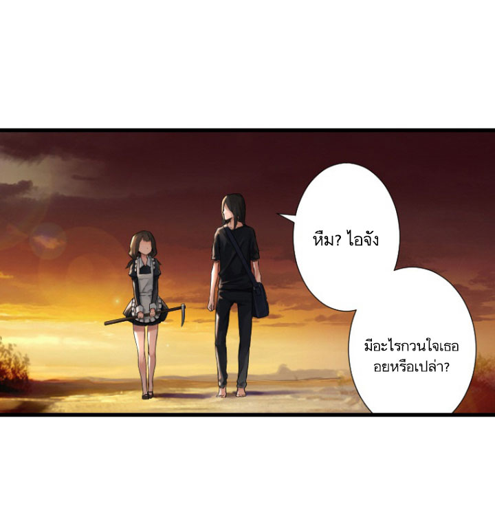 Her Summon page 41