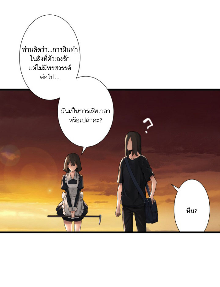 Her Summon page 43