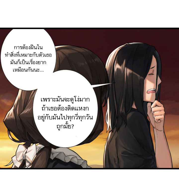 Her Summon page 46