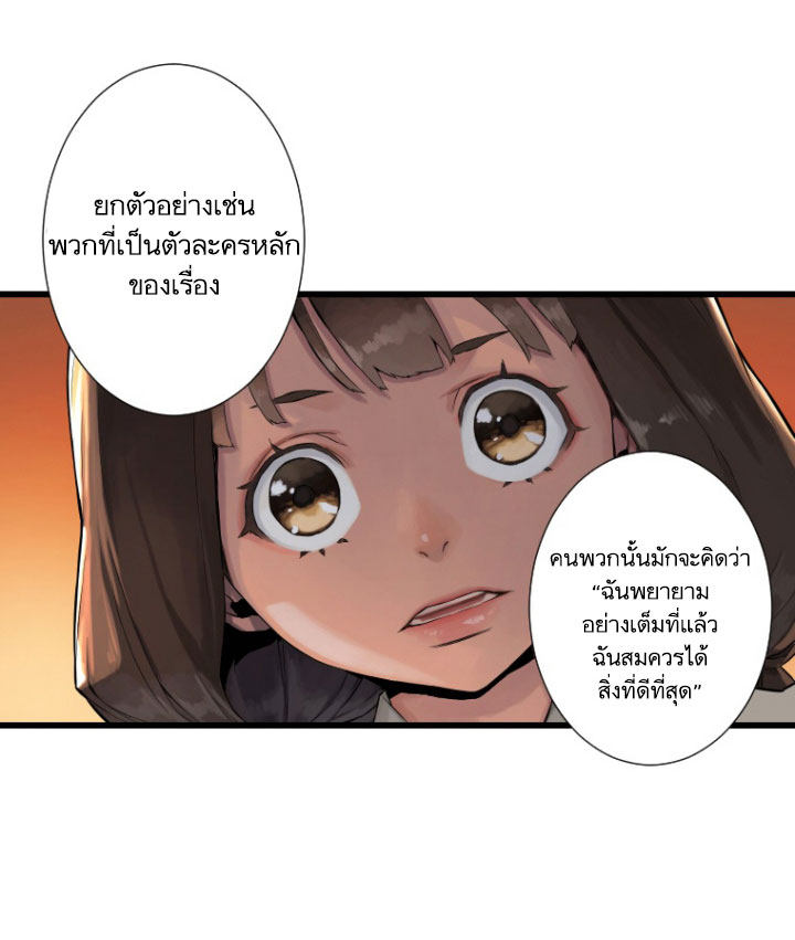 Her Summon page 47