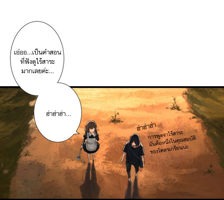 Her Summon page 51