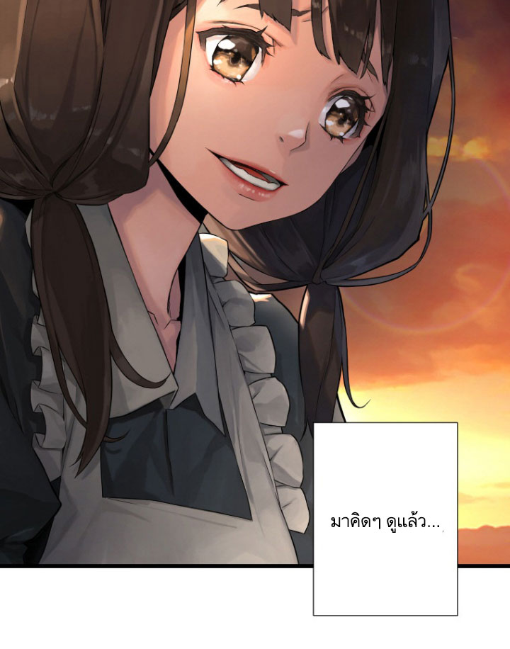 Her Summon page 53