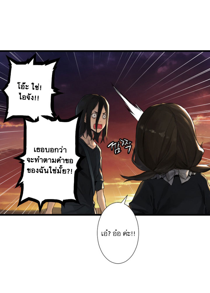 Her Summon page 57