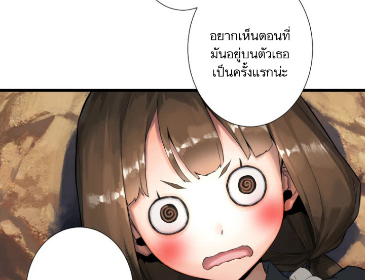 Her Summon page 61