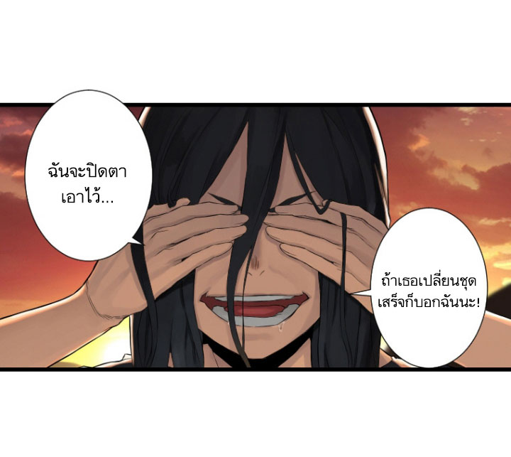 Her Summon page 64