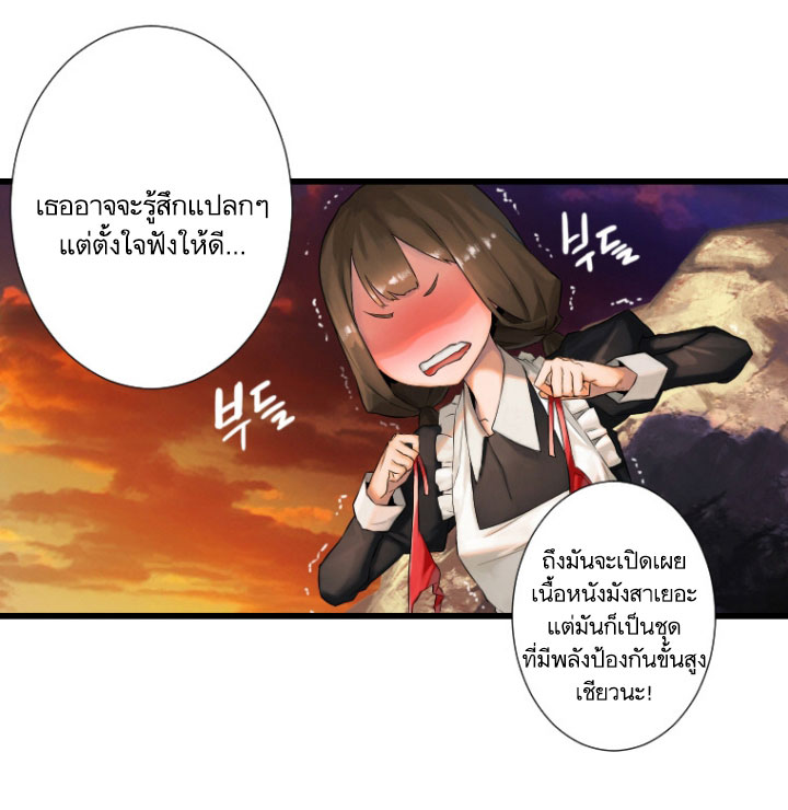 Her Summon page 65