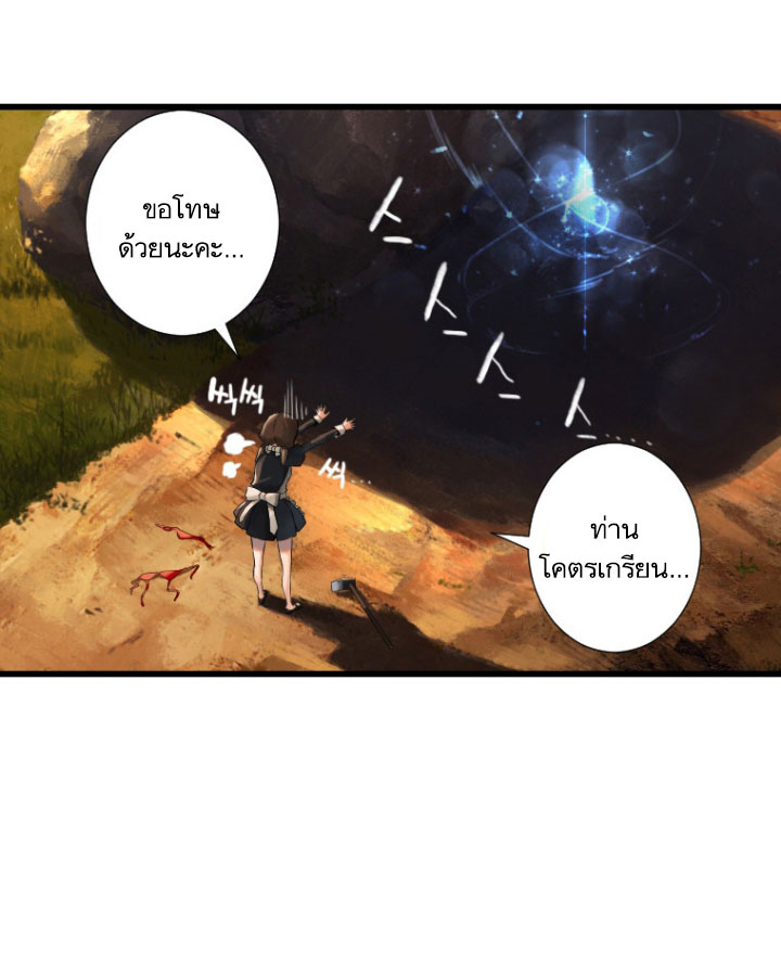 Her Summon page 71