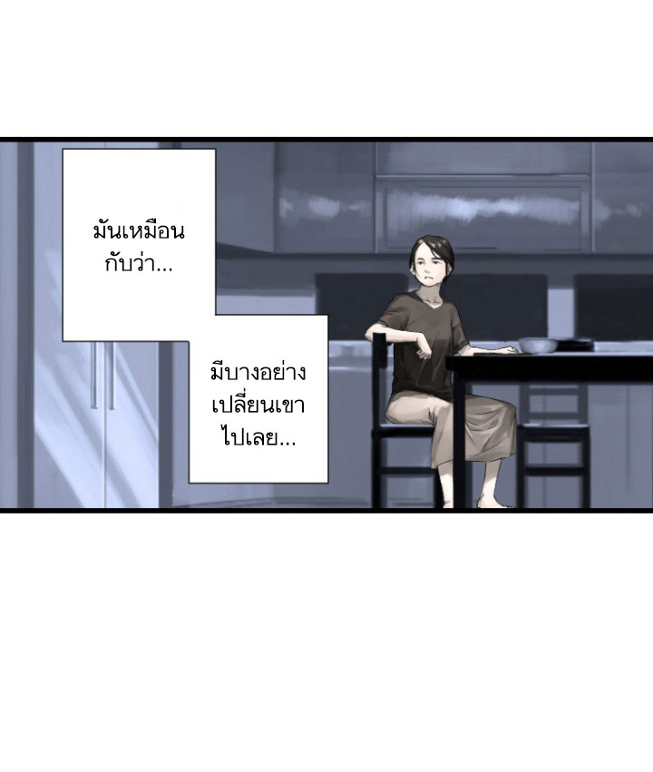 Her Summon page 11