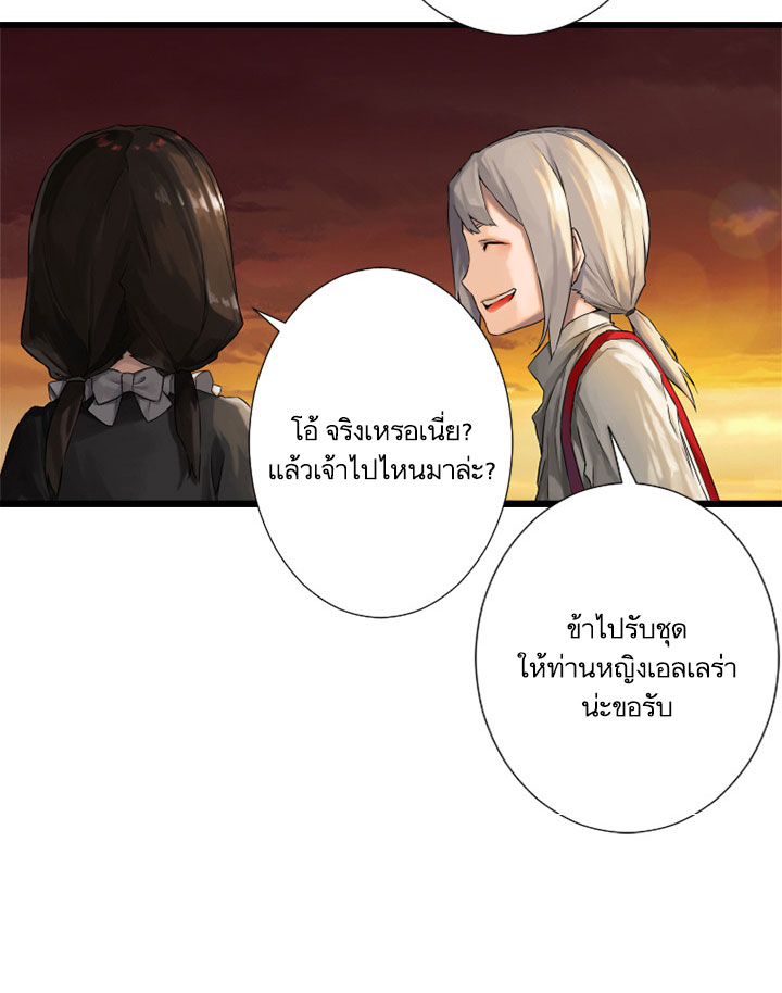 Her Summon page 33