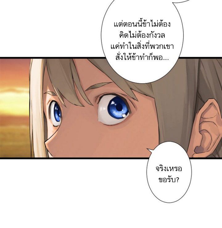 Her Summon page 37