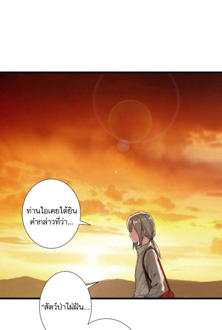 Her Summon page 39