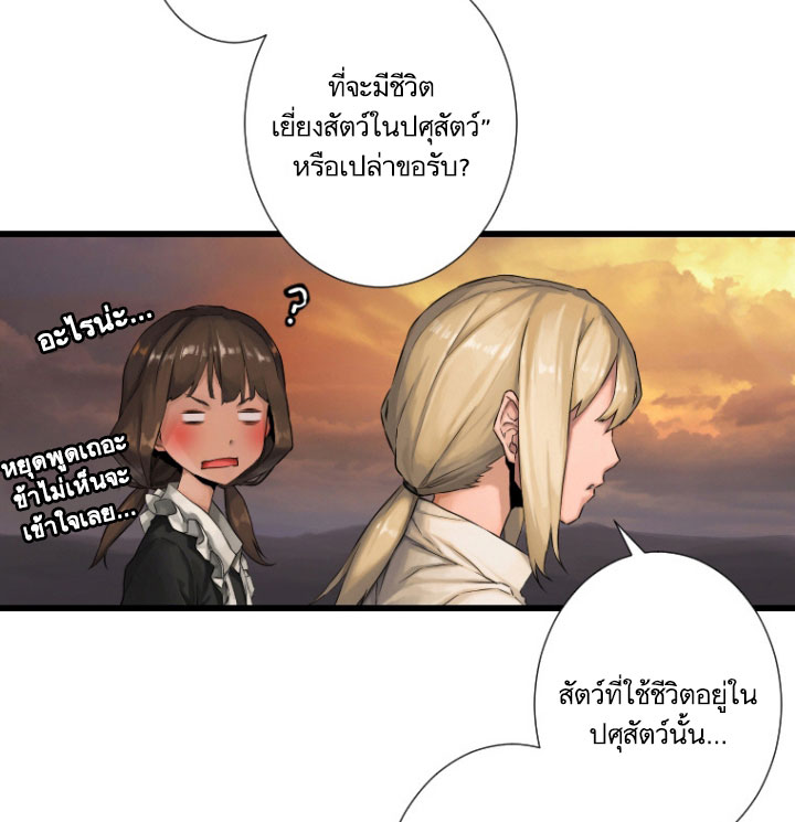 Her Summon page 40