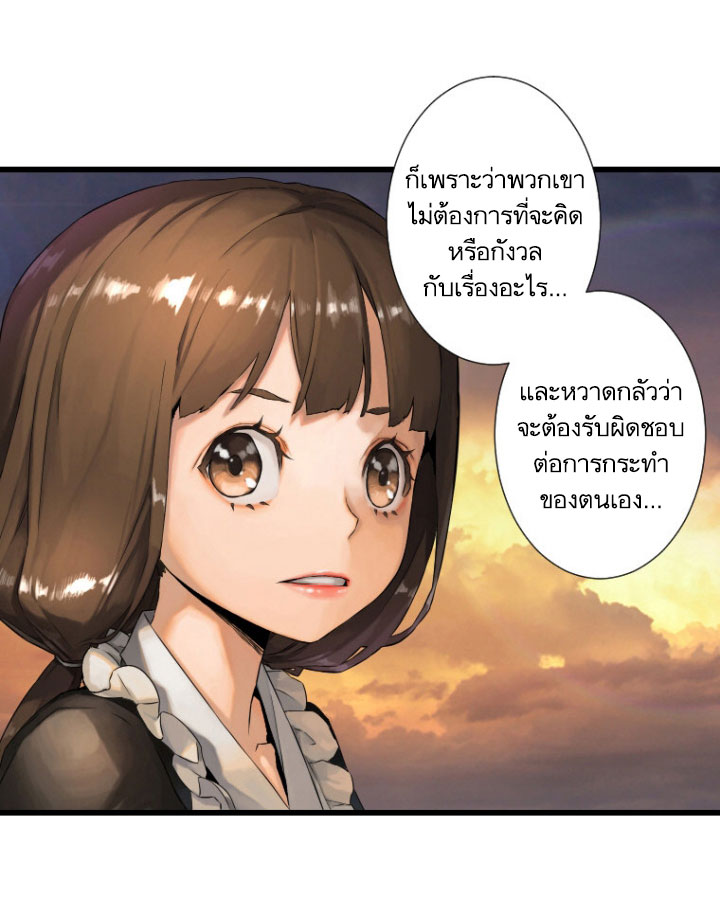 Her Summon page 42