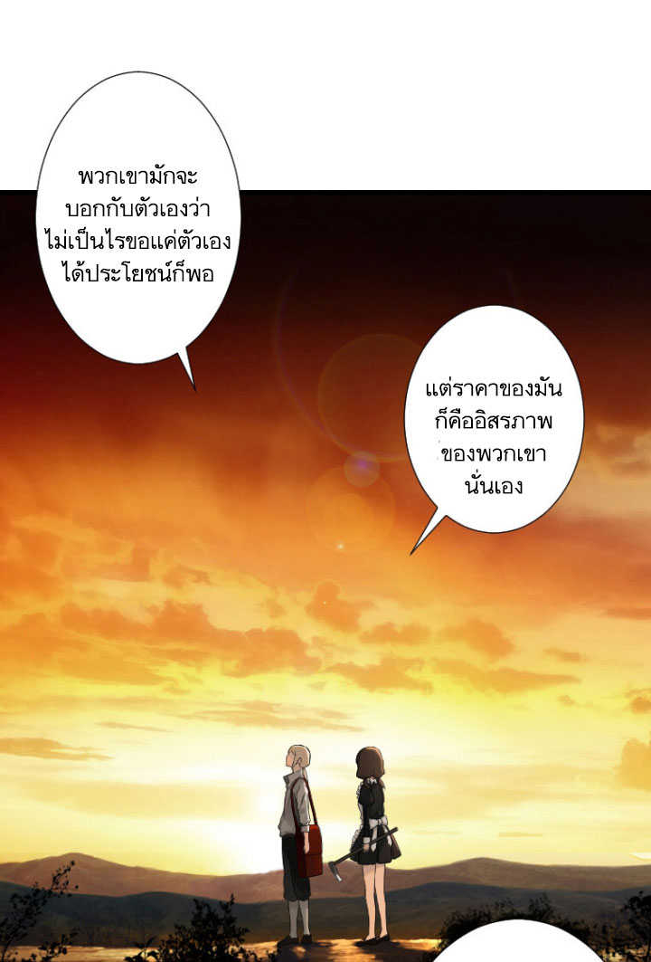 Her Summon page 43