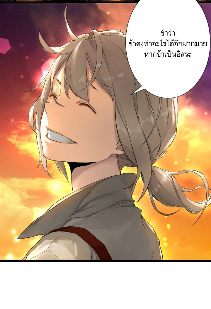 Her Summon page 44