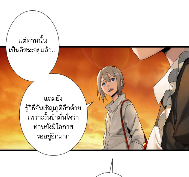 Her Summon page 46