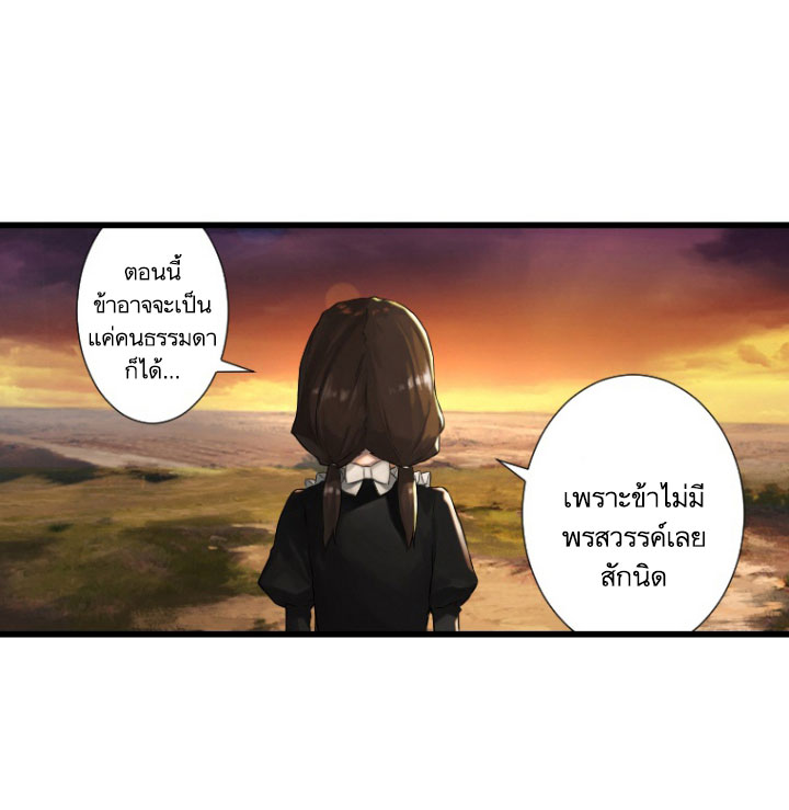 Her Summon page 48
