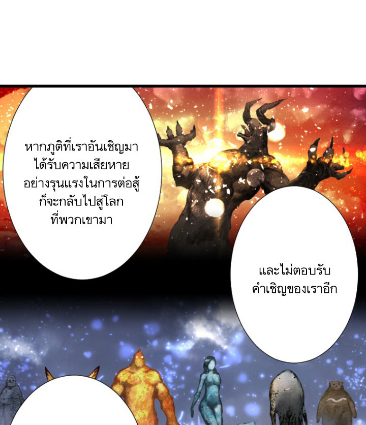 Her Summon page 52