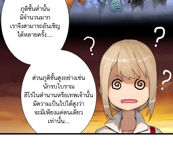 Her Summon page 53