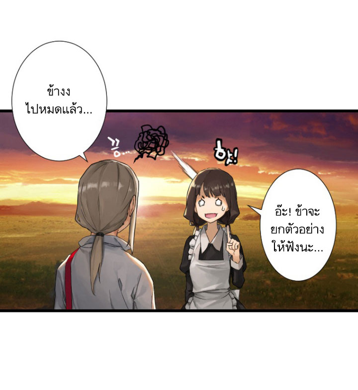 Her Summon page 54