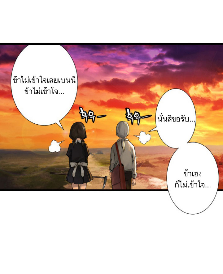 Her Summon page 58