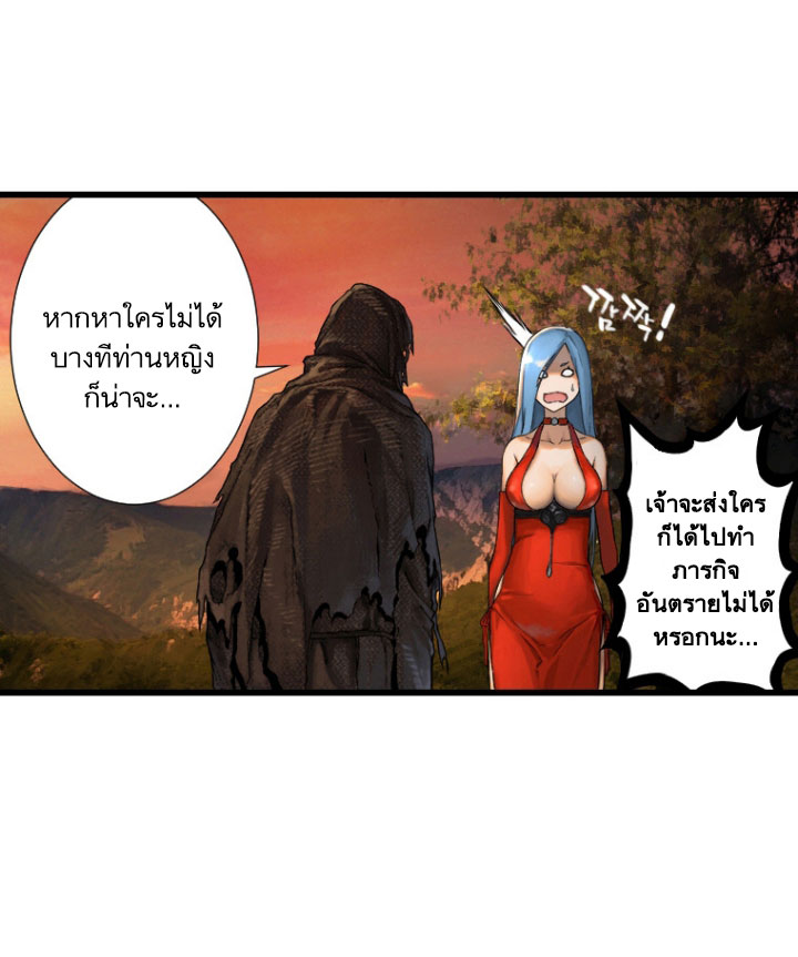 Her Summon page 62