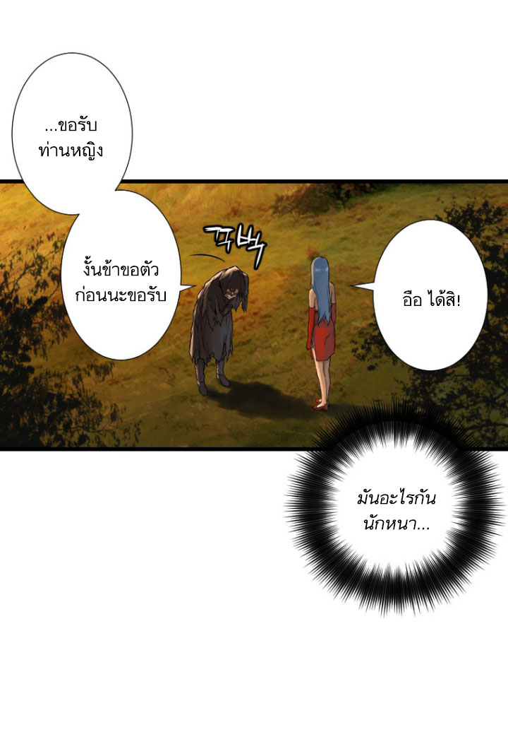 Her Summon page 64