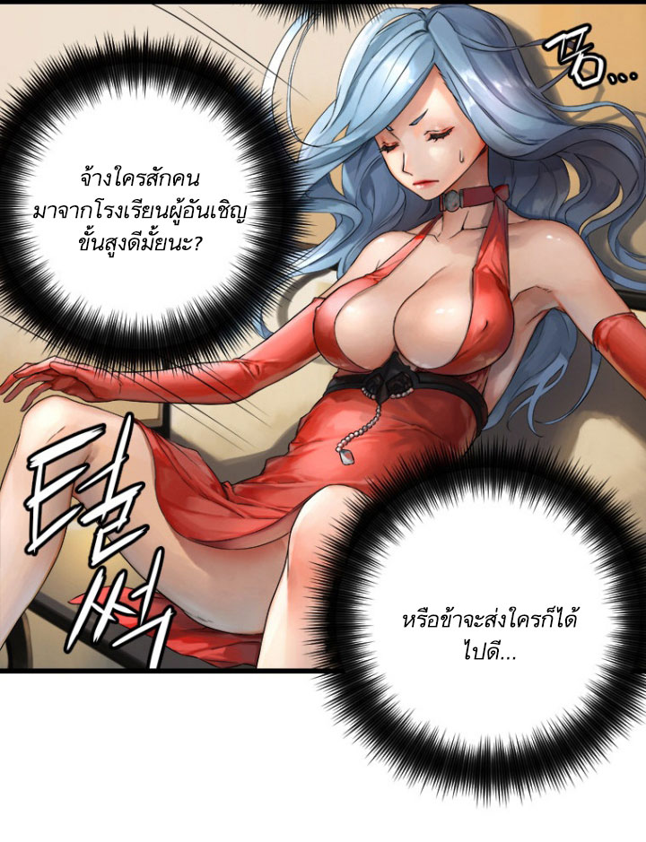 Her Summon page 66