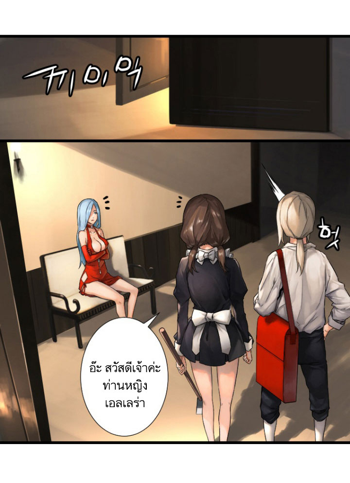 Her Summon page 67