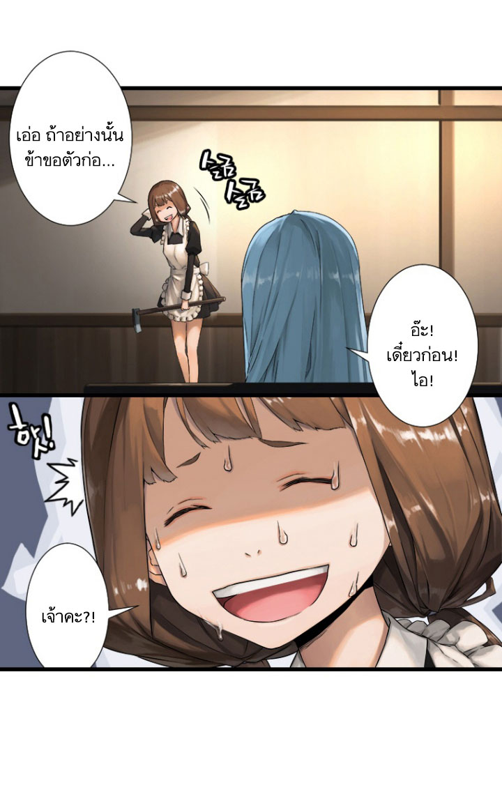 Her Summon page 70