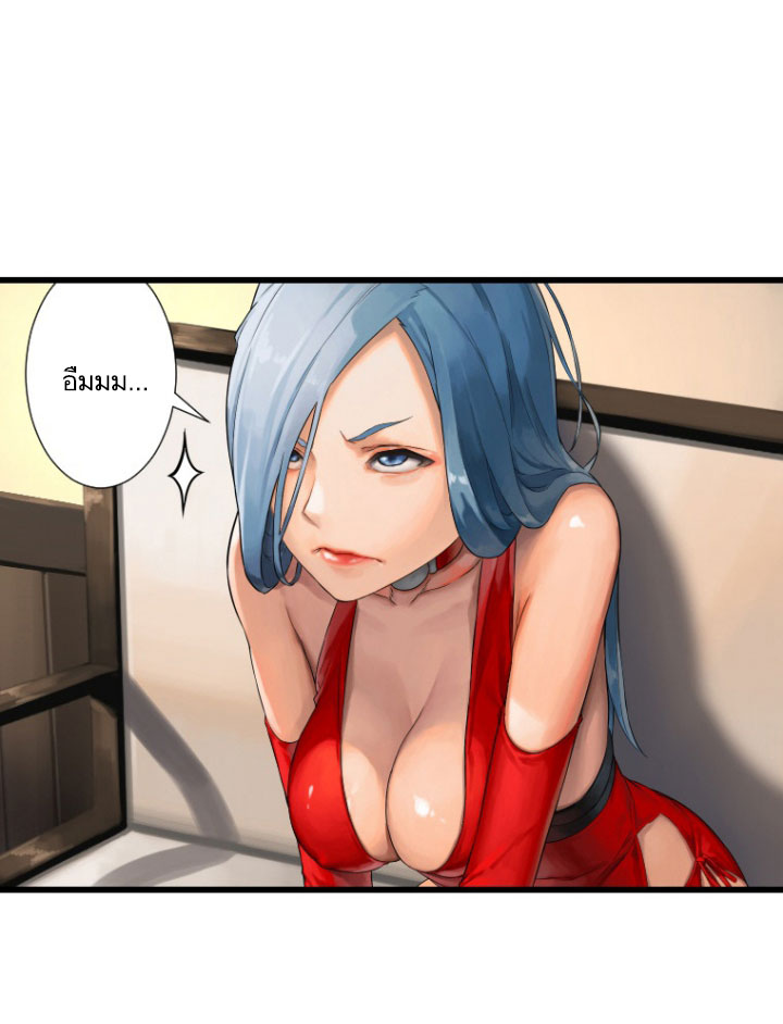 Her Summon page 73