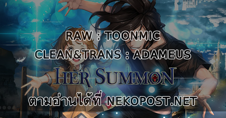 Her Summon page 77