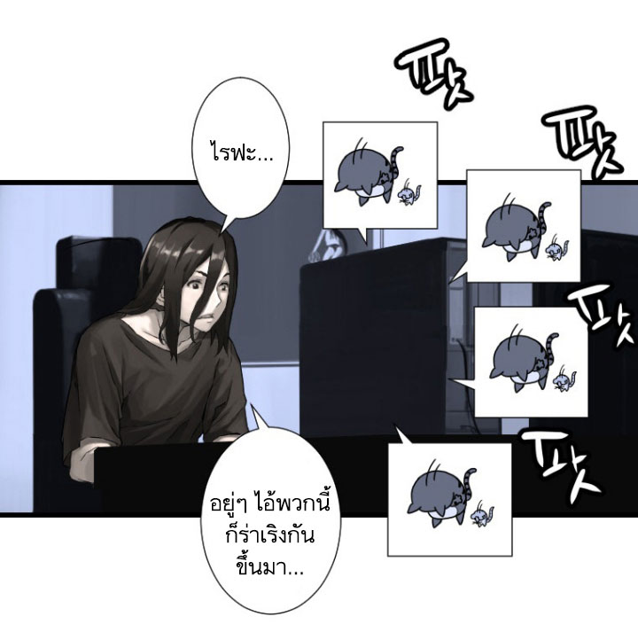 Her Summon page 8