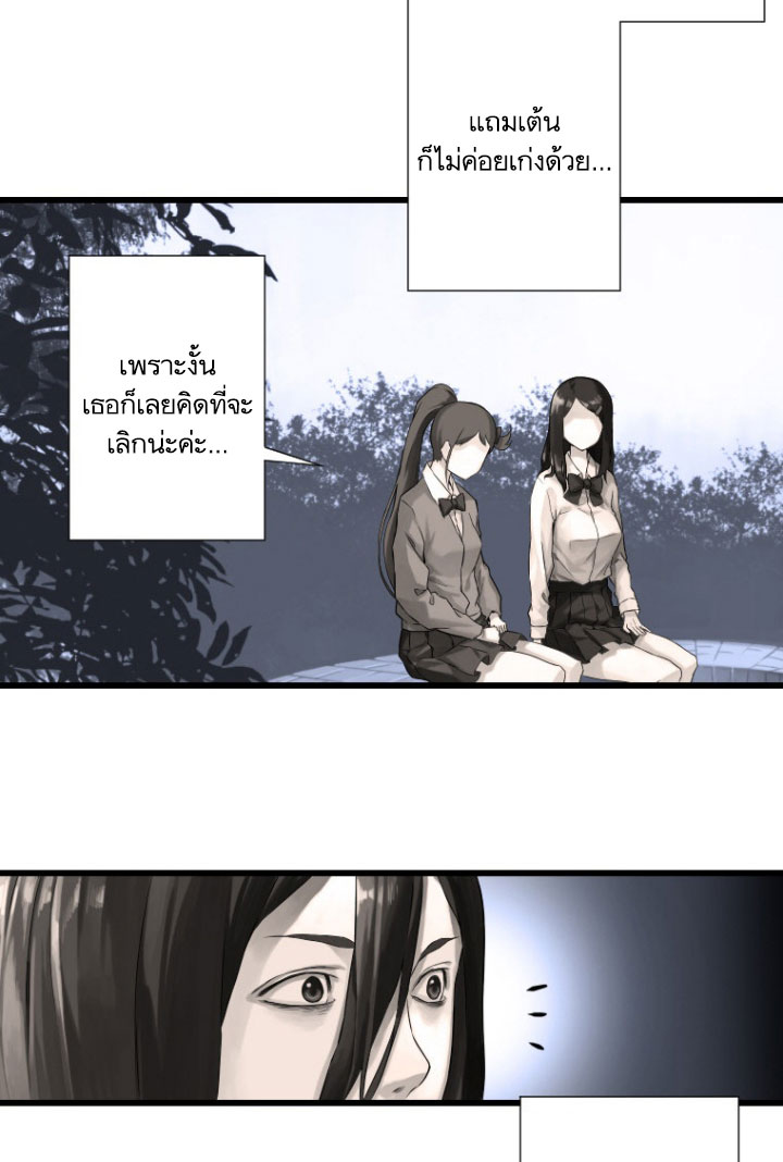 Her Summon page 14