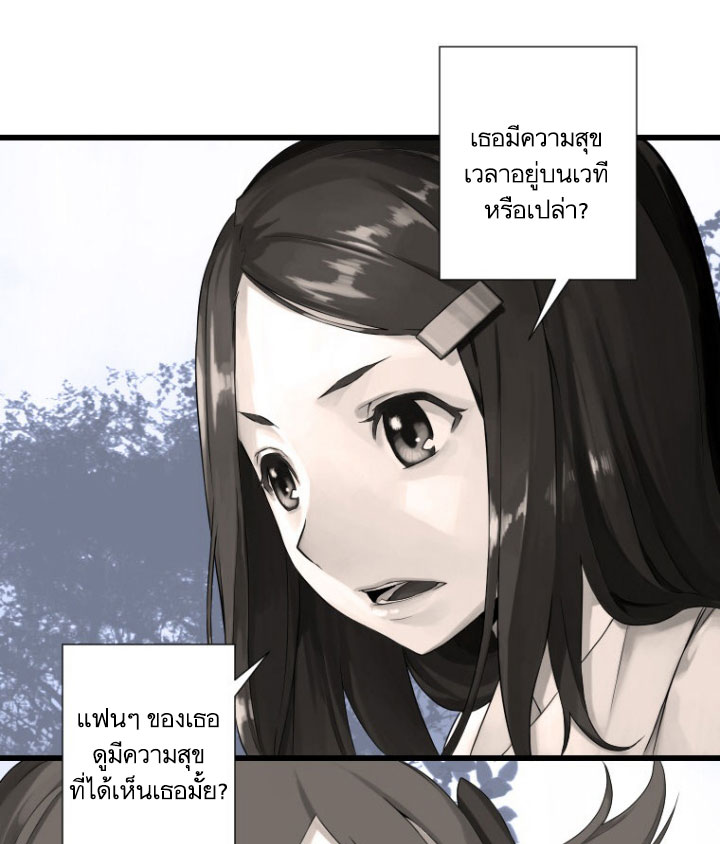 Her Summon page 16