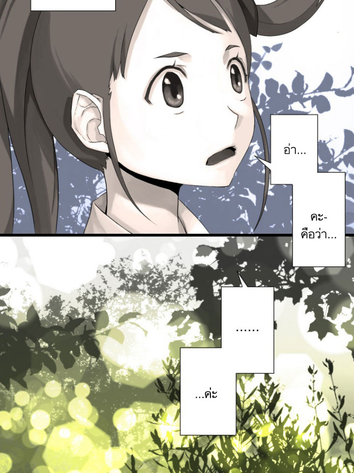 Her Summon page 17